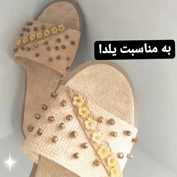 صندل مجلسی دست ساز زیبا