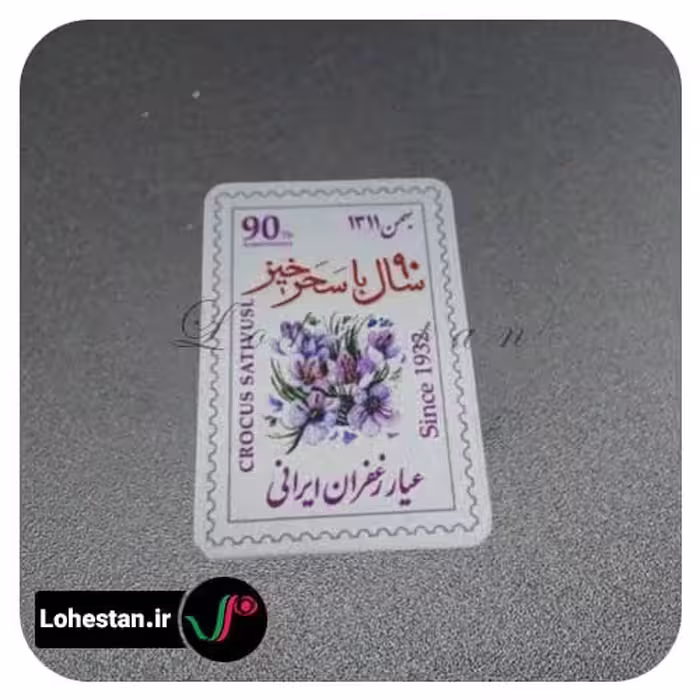 پلاک نمونه 8 | خرید تابلو و پلاک