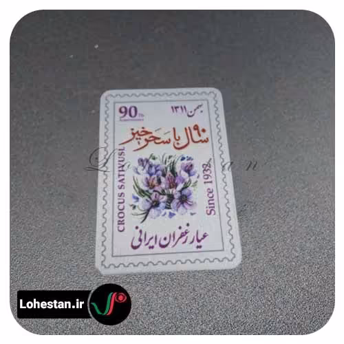 پلاک نمونه 8 | خرید تابلو و پلاک