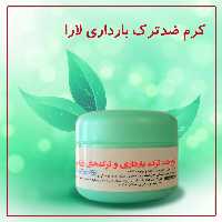 کرم ضد ترک بارداری اورجینال 