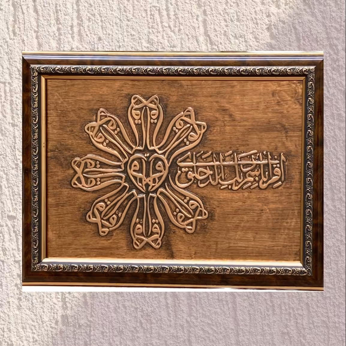 تابلو مس طرح اقرا بسم ربک الذی خلق