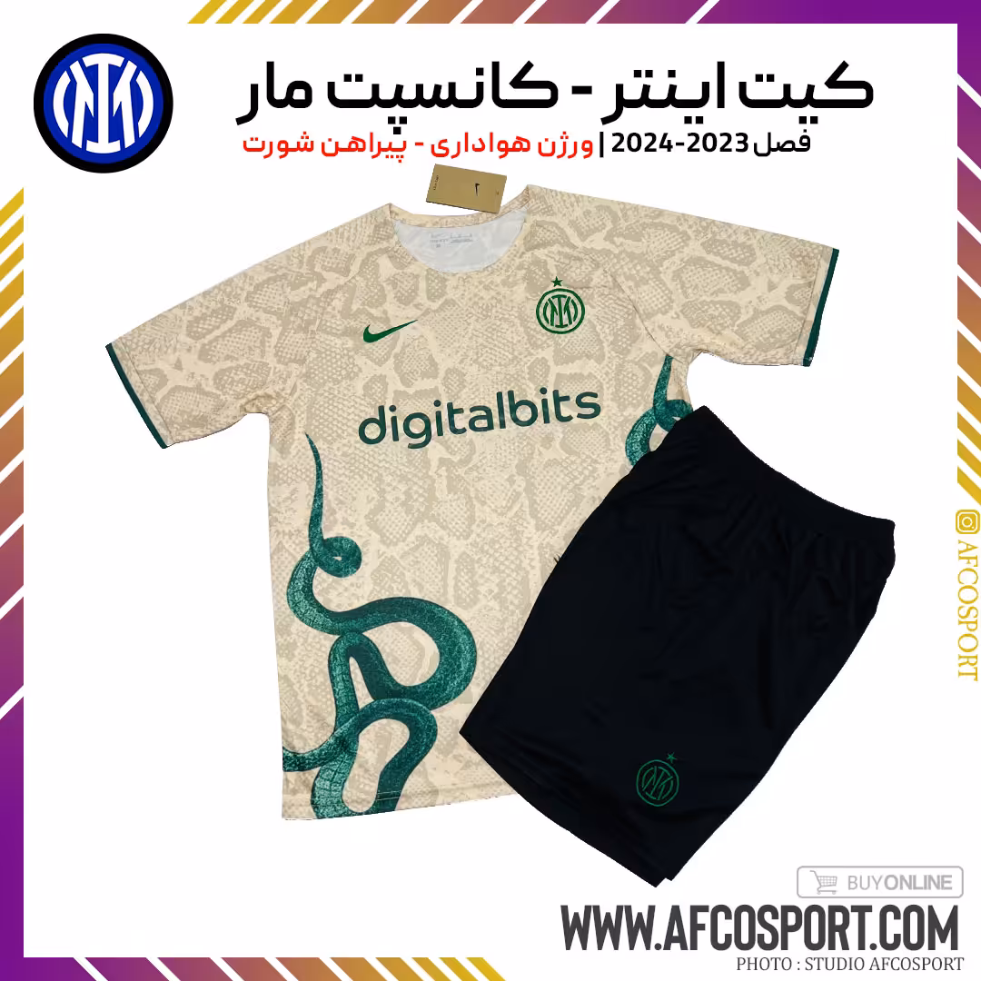 کیت اینترمیلان کانسپت افعی سفید (پیراهن شورت) ورژن هواداری