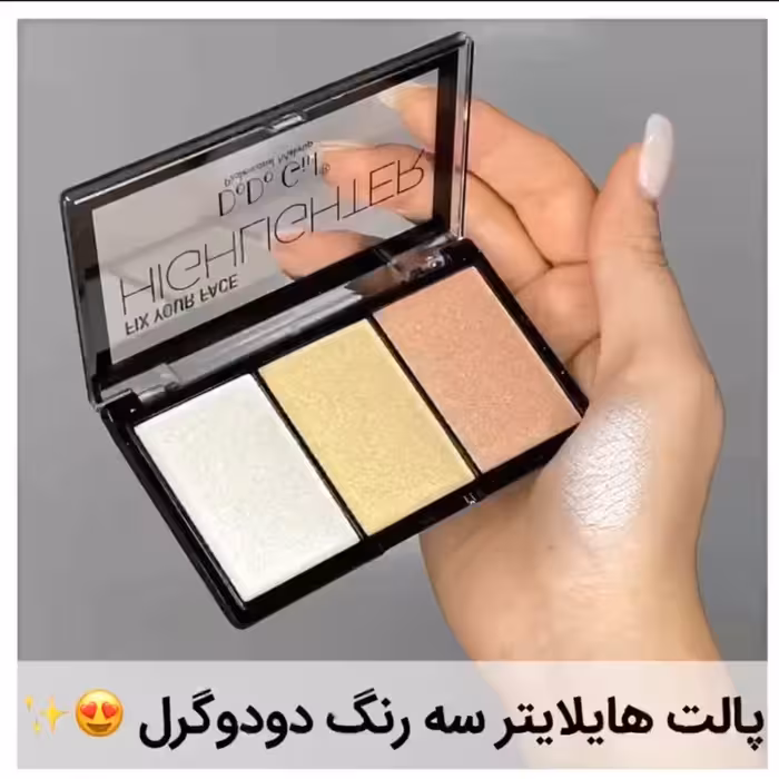 هایلایتر سه رنگ پودوگرل