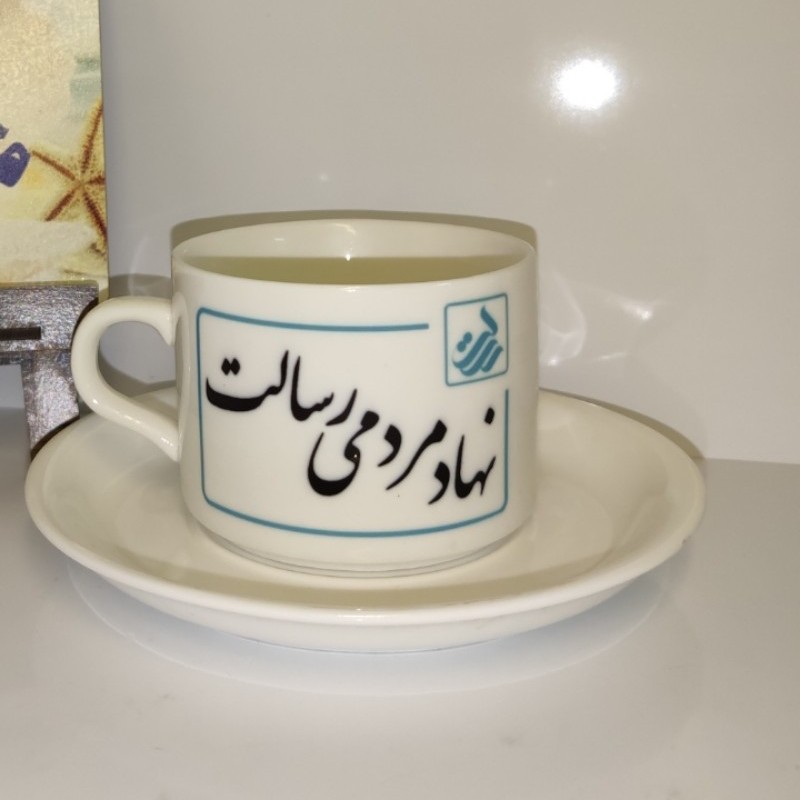 فنجان و نعلبکی با طرح دلخواه شما و نوشته ی خاص و به یاد ماندنی با عکس شخصی و دلخواهتون