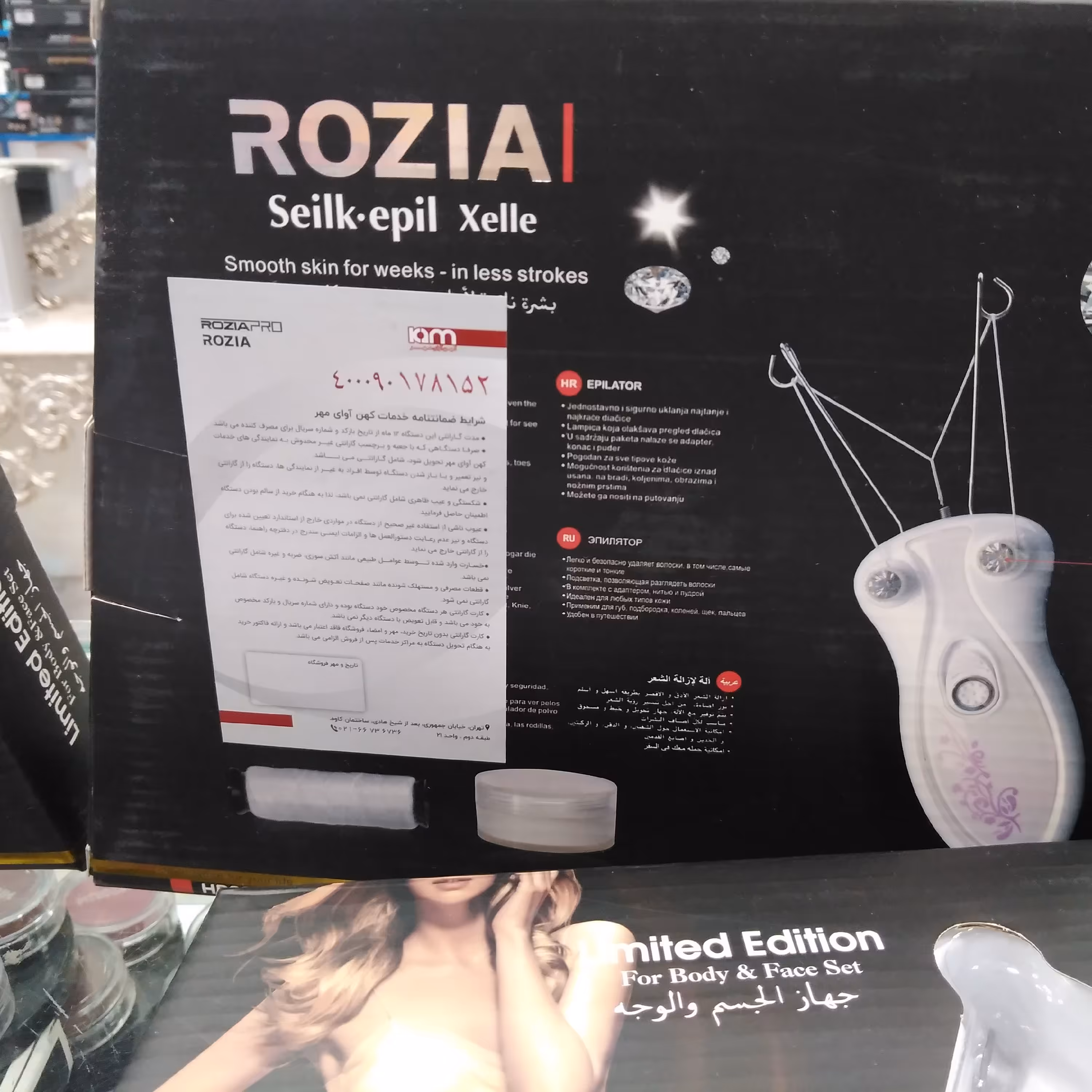 بند انداز برقی