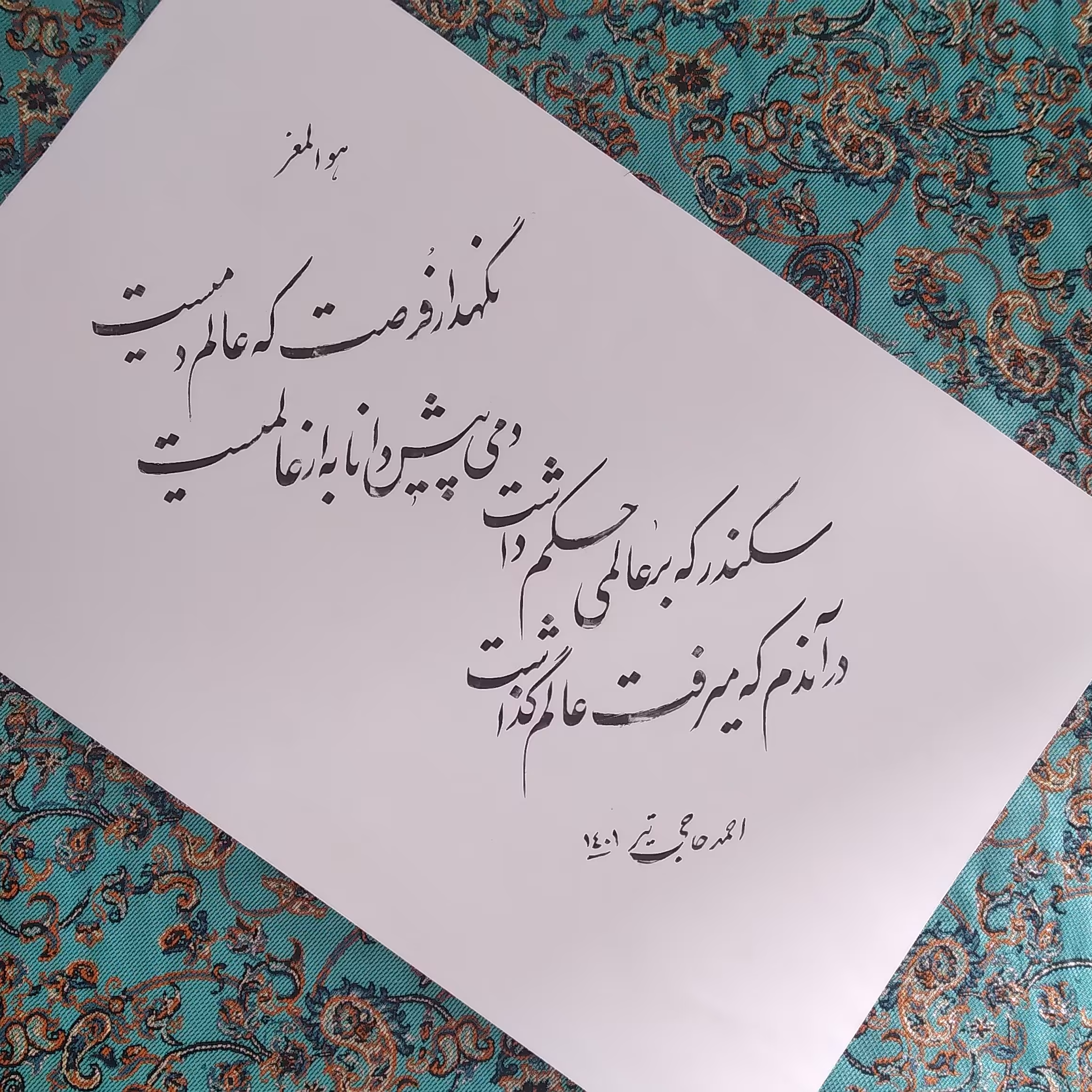 خوشنویسی و خطاطی چلیپا نستعلیق A4 و A3  بدون قاب 