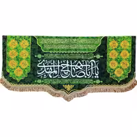 پرچم کتیبه  مخمل یا اباصالح المهدی (عج)
