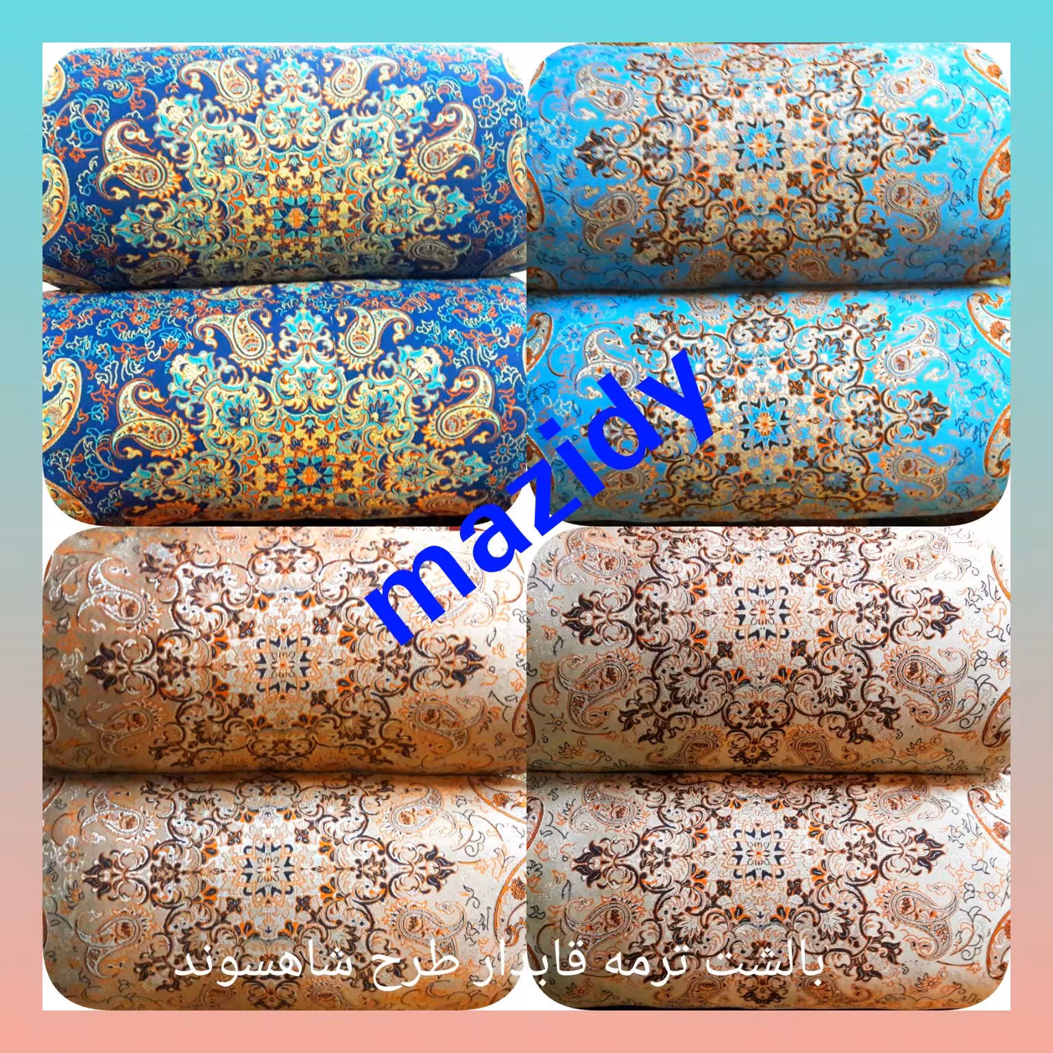 بالشت گرد ترمه قابدار طرح  شاهسوند                  