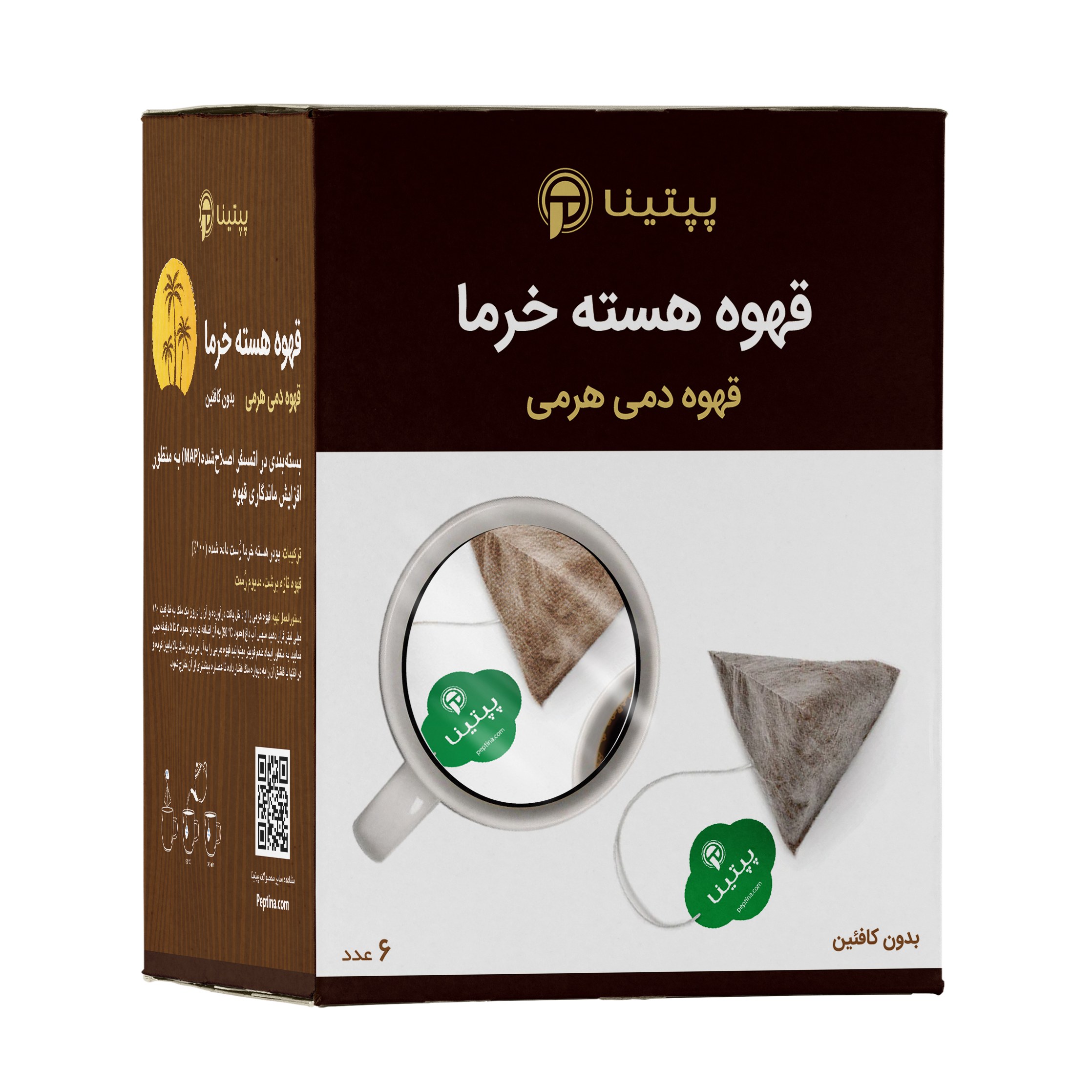 قهوه هسته خرما (دمی هرمی)