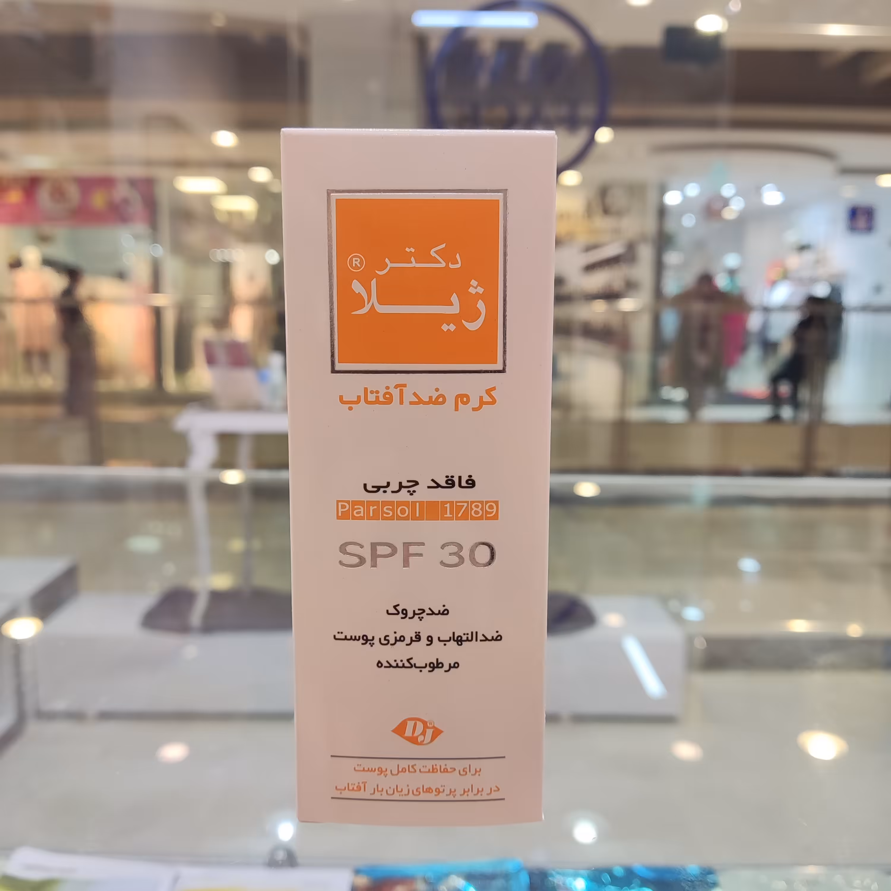 کرم ضدآفتاب بی رنگ دکتر ژیلا مناسب پوست چرب و جوش دار