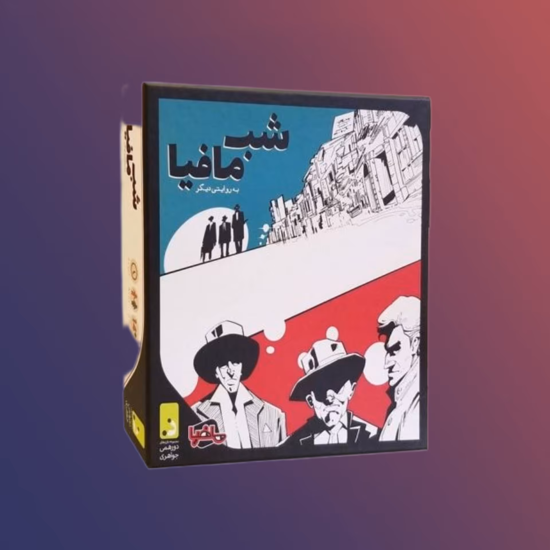 بازی فکری نقش منفی شب مافیا ( کاملترین پک موجود در بازار)