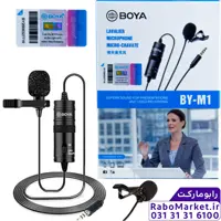 میکروفن بویا (Boya) مدل BY M1