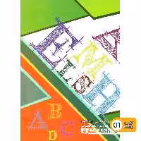 دفتر 3 خط و 4 خط زبان 50 برگ نادری مدل افشاری