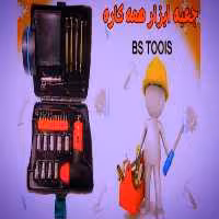 جعبه ابزار 24عددی چراغ قوه دار کیفیت عالی ارسال رایگان 