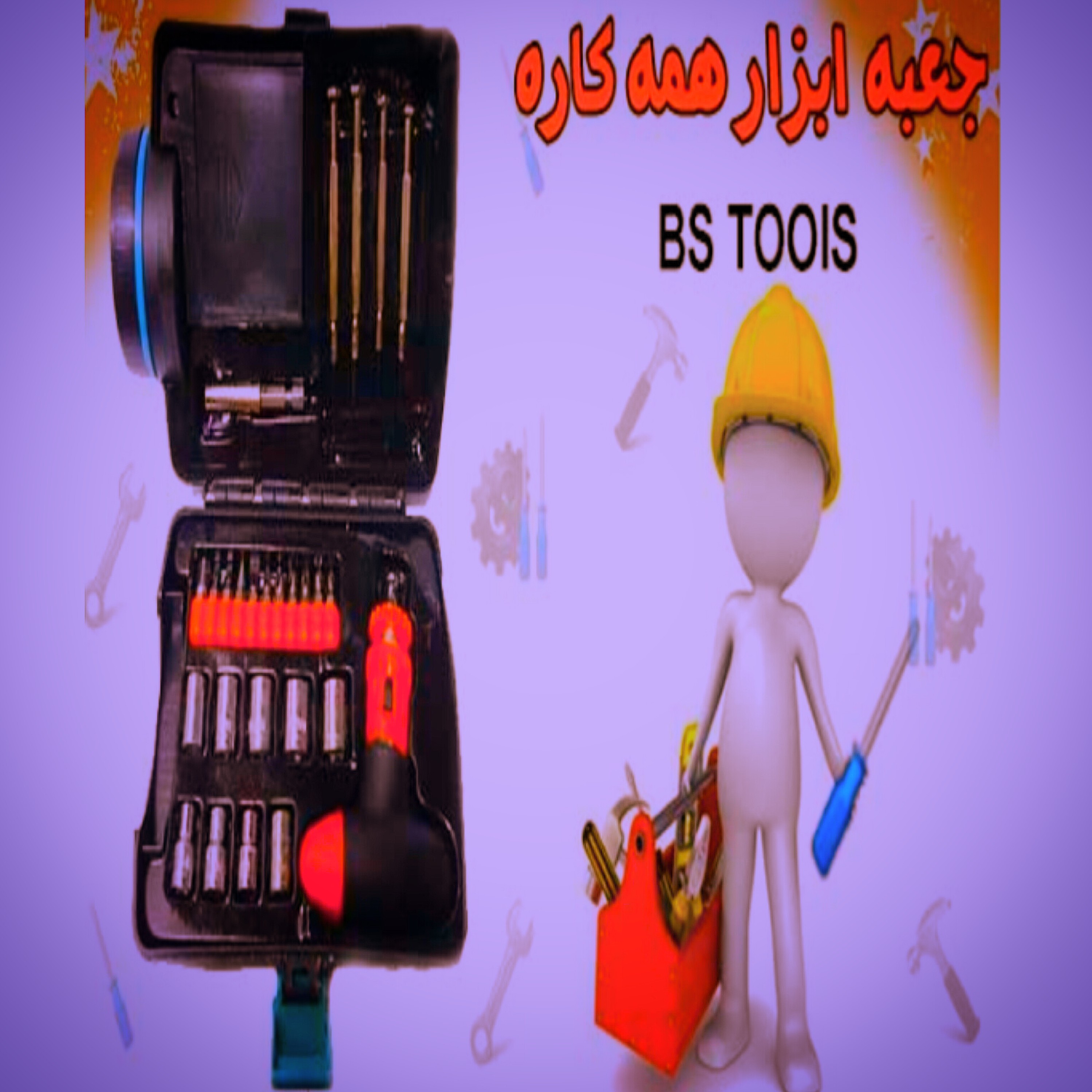 جعبه ابزار 24عددی چراغ قوه دار کیفیت عالی ارسال رایگان