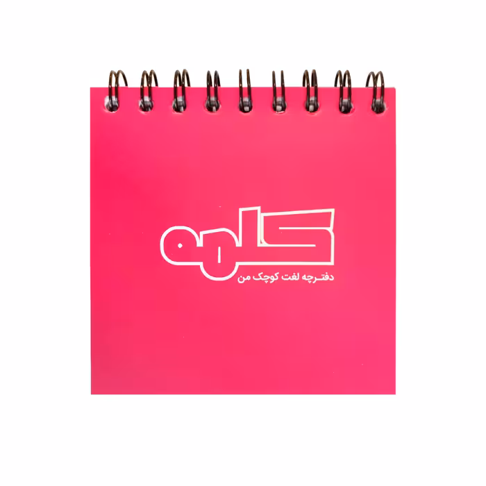 دفترچه لغت گرین پوینت طرح کلمه مدل جیبی کد GP5003