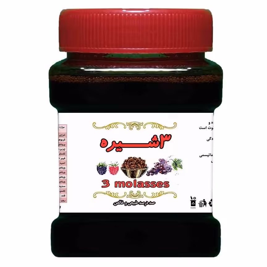 سه شیره خالص 500 گرمی 3شیره شیره انگور شیره توت شیره خرما ویام