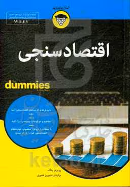 کتاب اقتصاد سنجی اثر روبرتو پداک