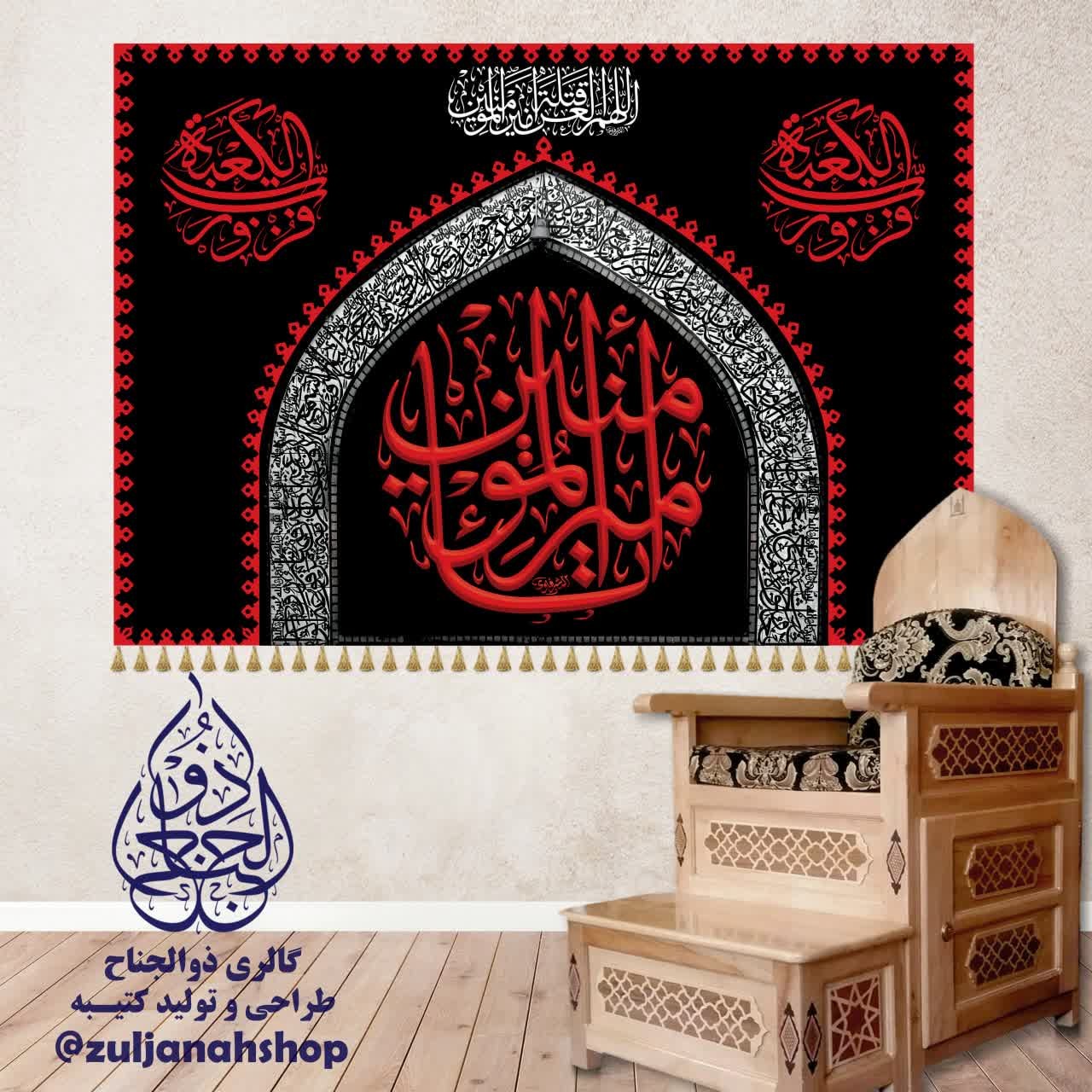 کتیبه پرچم مخمل شهادت امیرالمؤمنین شب قدر 140 در 200 سانت 