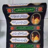 کتیبه ستونی مسجدی عرض 45 (50 متری)