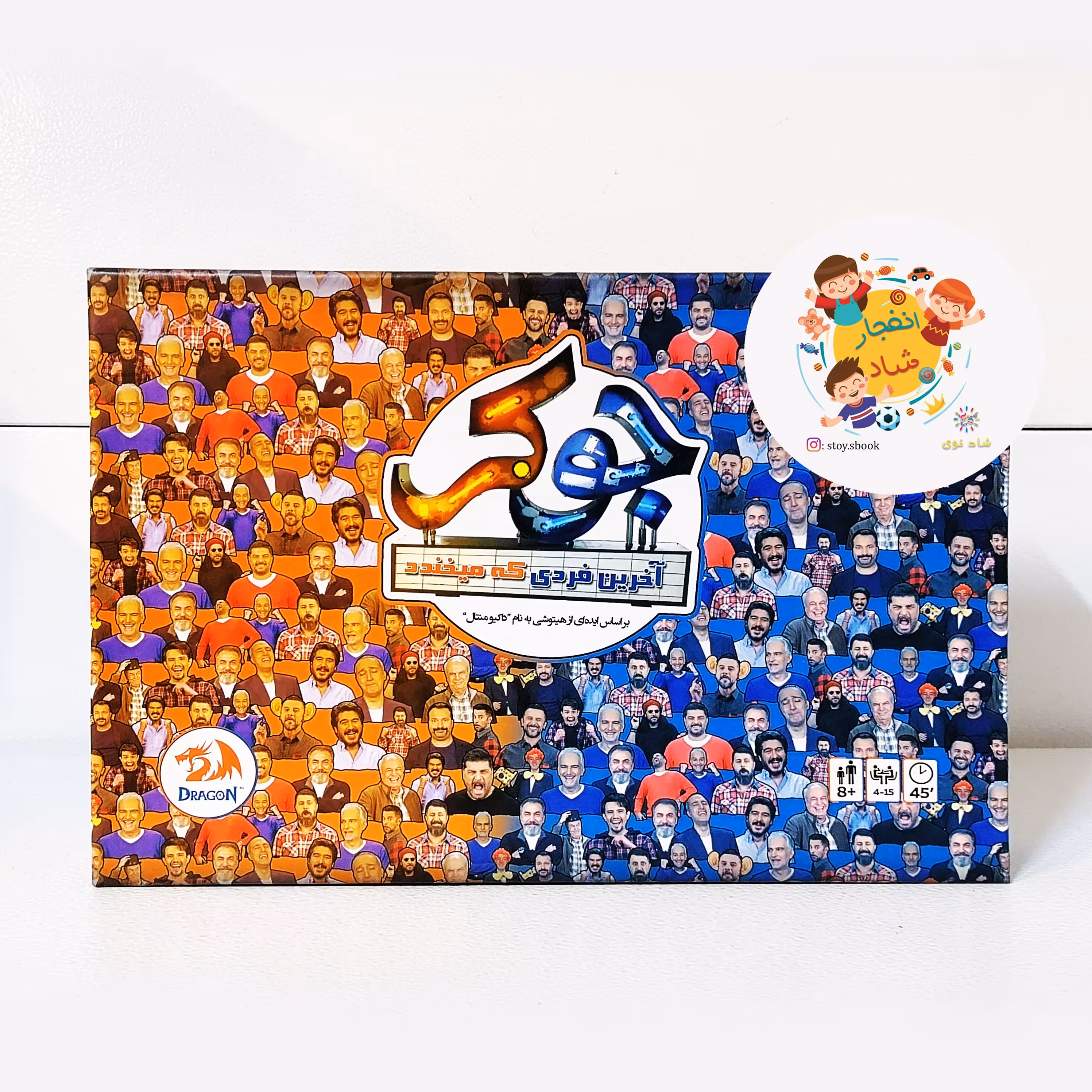 بازی فکری جوکر