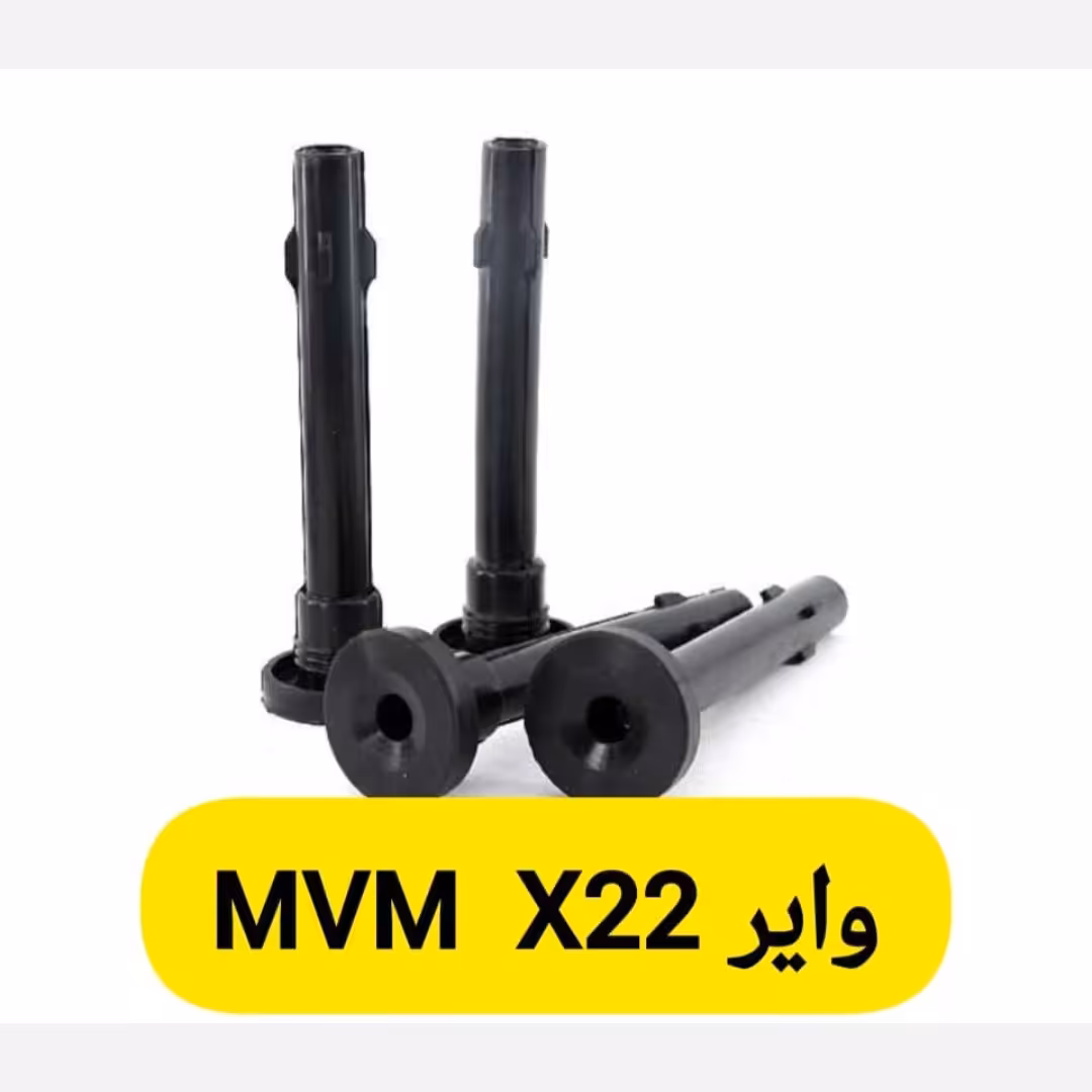 وایر شمع تقویتی ام وی ام ایکس 22 MVM X22
