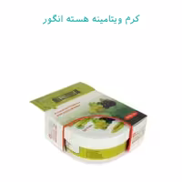 کرم ویتامینه هسته انگور