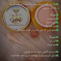 کرم و صابون ضدلک و سفید کننده برلیان با کیفیت عالی و بدون بازگشت