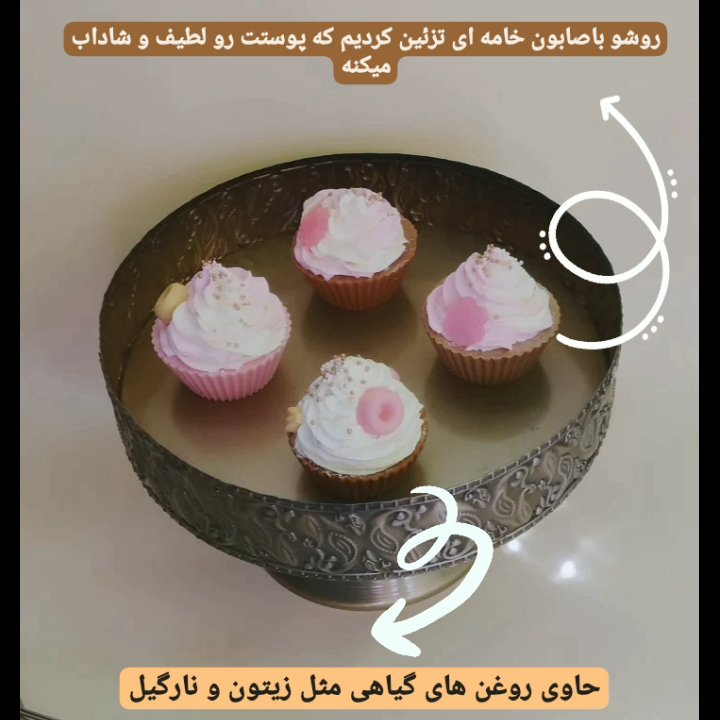 صابون ارگانیک
