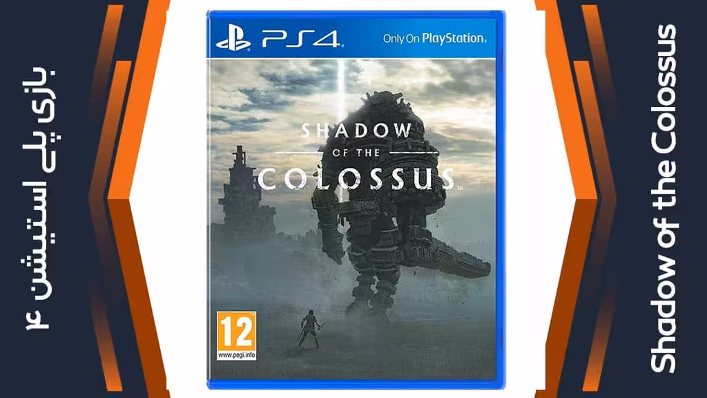 دیسک بازی Shadow of the Colossus – مخصوص PS4