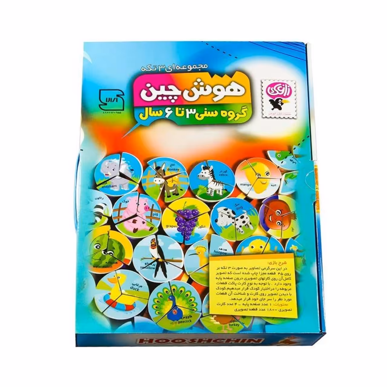 بازی آموزشی هوش چین سه تکه