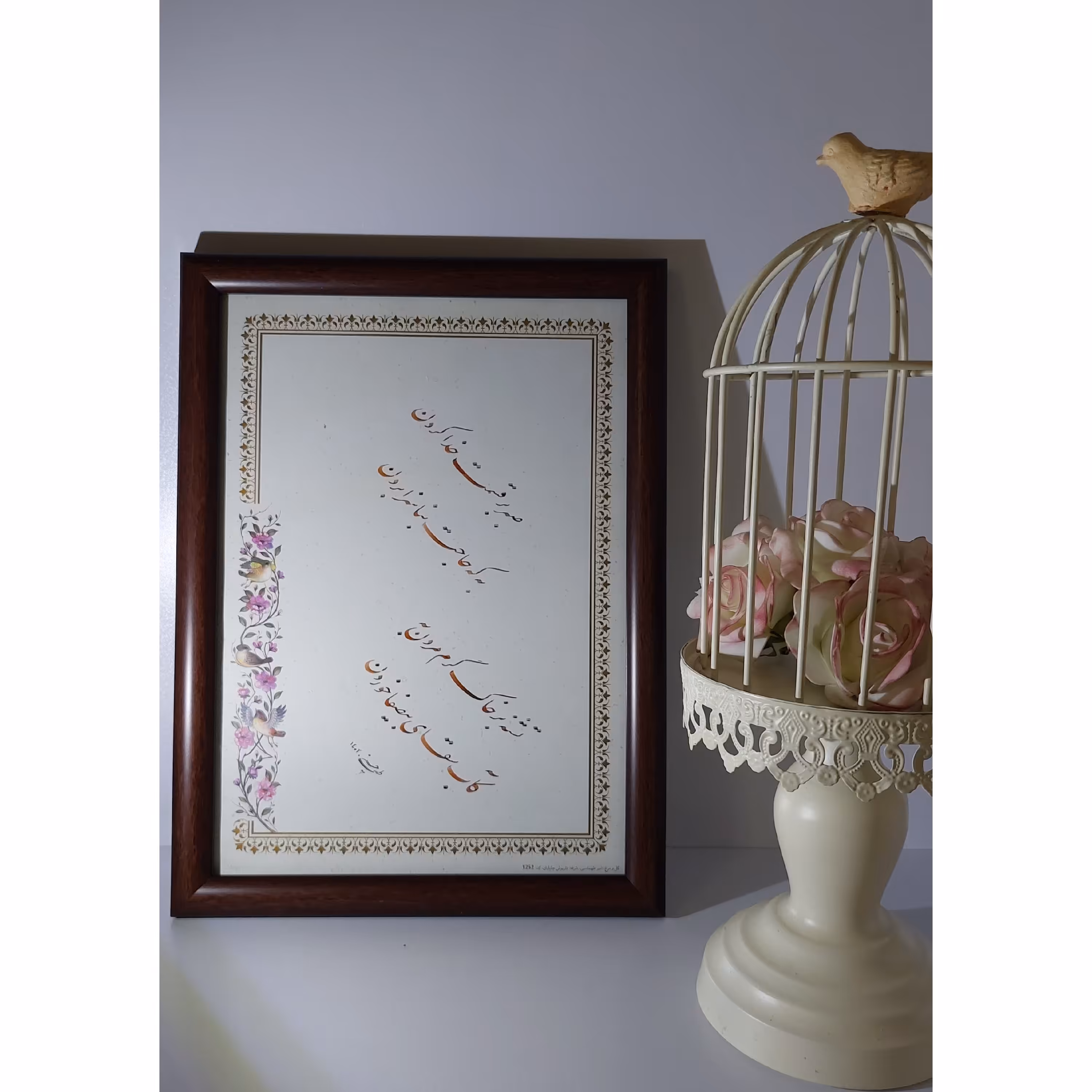 چلیپانویسی
شاعرسعدی شیرازی 
      