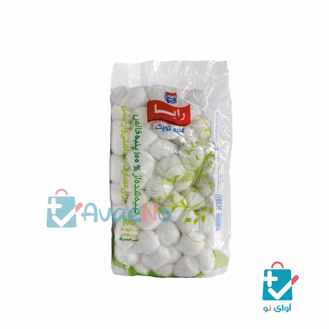 پنبه توپک سفید 100 گرمی رایا