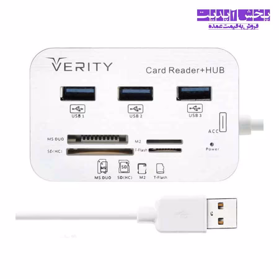 هاب Verity H408 3Port USB 3.0 (گارانتی 12 ماهه)