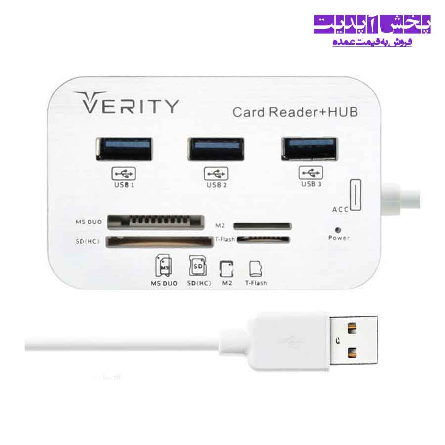 هاب Verity H408 3Port USB 30 (گارانتی 12 ماهه)