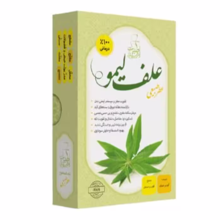 عطرعلف لیمو عطرجیبی ادکلن علف لیمو عطرگیاهی عطرطبیعی جیبی عطر