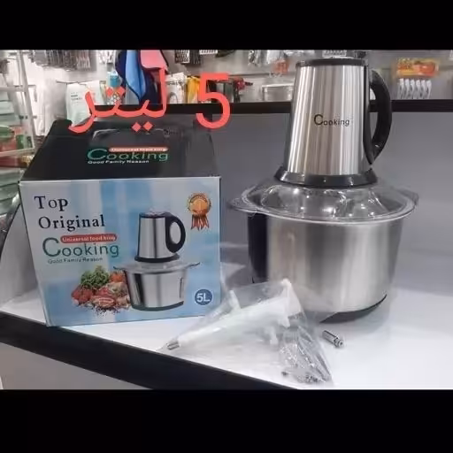 خردکن 5 لیتر کوکینگ 3 سرعته کاسه استیل ضدزنگ دارای واشر لرزه گیر