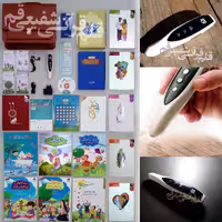 قلم قرآنی خانواده نگار برای همه اعضاء خانواده از3سال به بالابا 21جلدکتاب قرآنی کاربردی-آموزش قدم به قدم از سطح الفبا