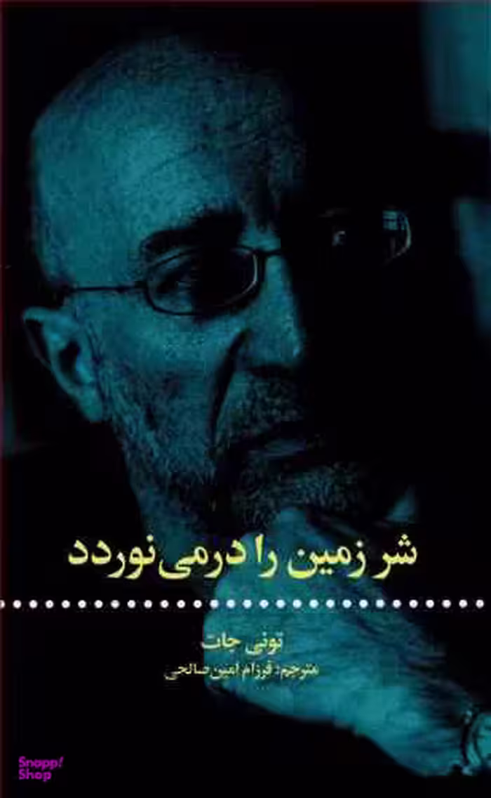 شر زمین را در می نوردد علمی فرهنگی