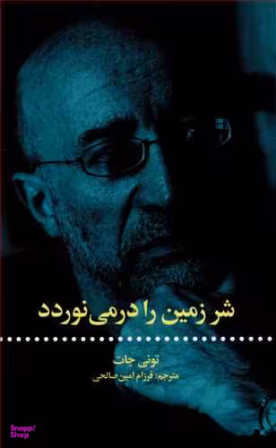 شر زمین را در می نوردد علمی فرهنگی