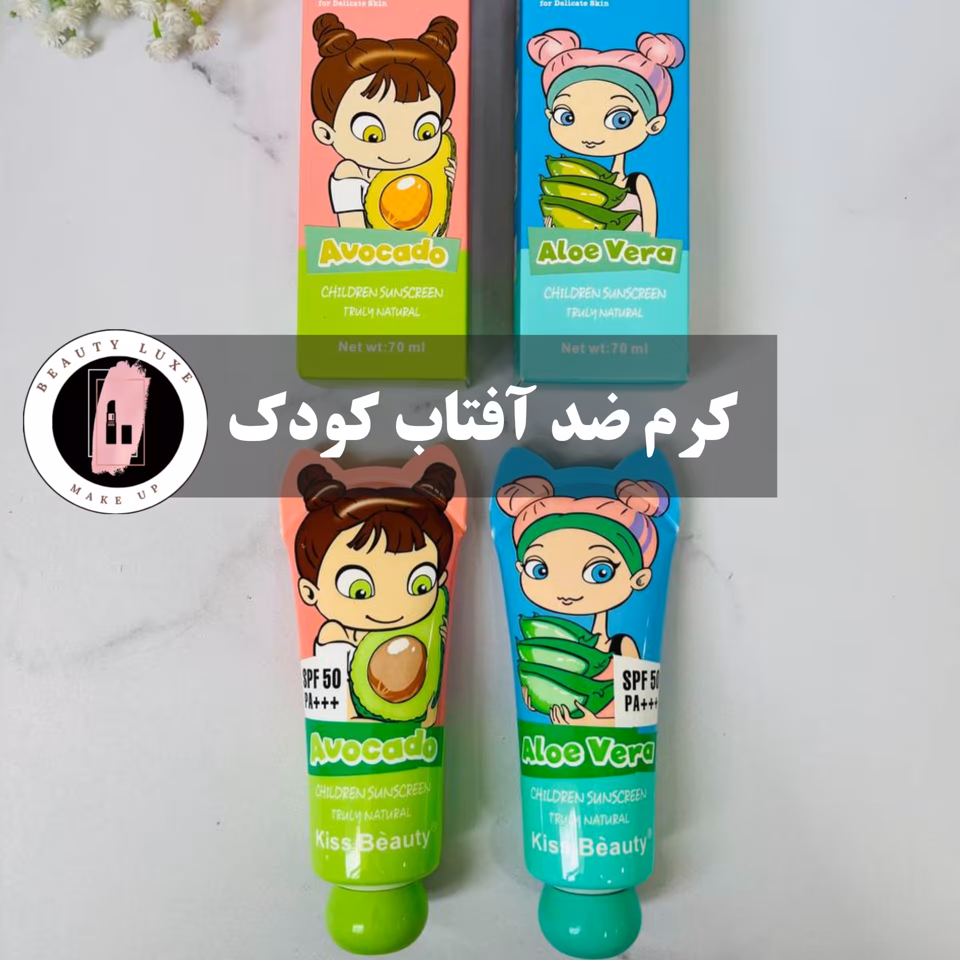 کرم ضد آفتاب کودک