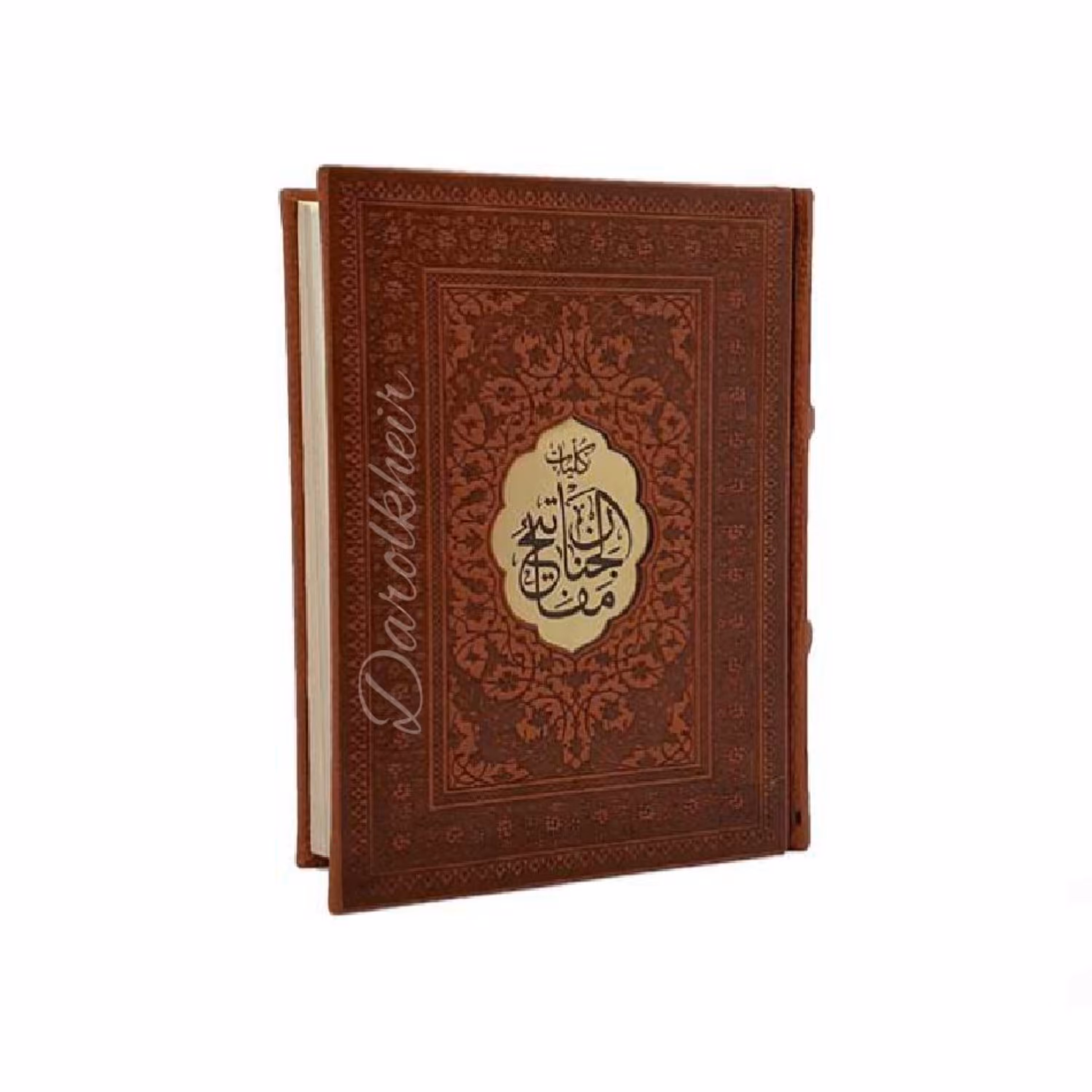 مفاتیح الجنان ( کلیات )                  