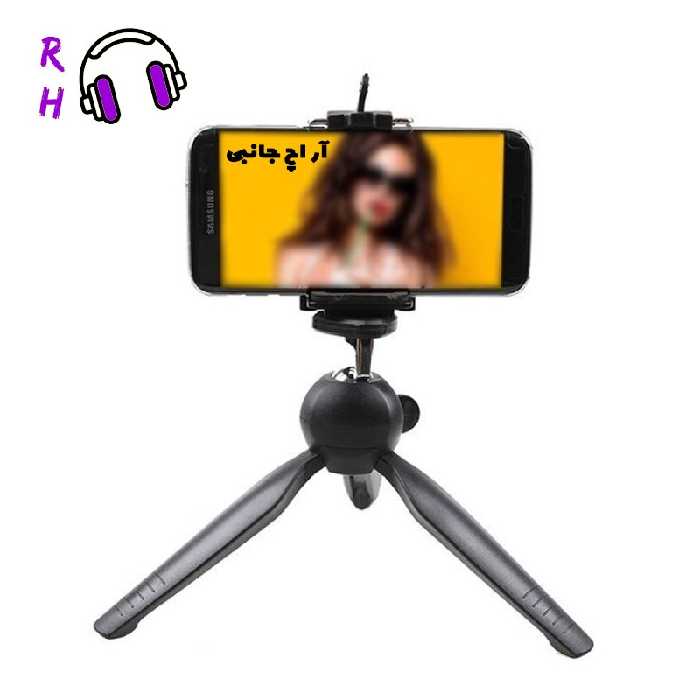 سه پایه نگهدارنده موبایل XH-228 پایه رومیزی گوشی و دوربین و مونوپاد یانتنگ