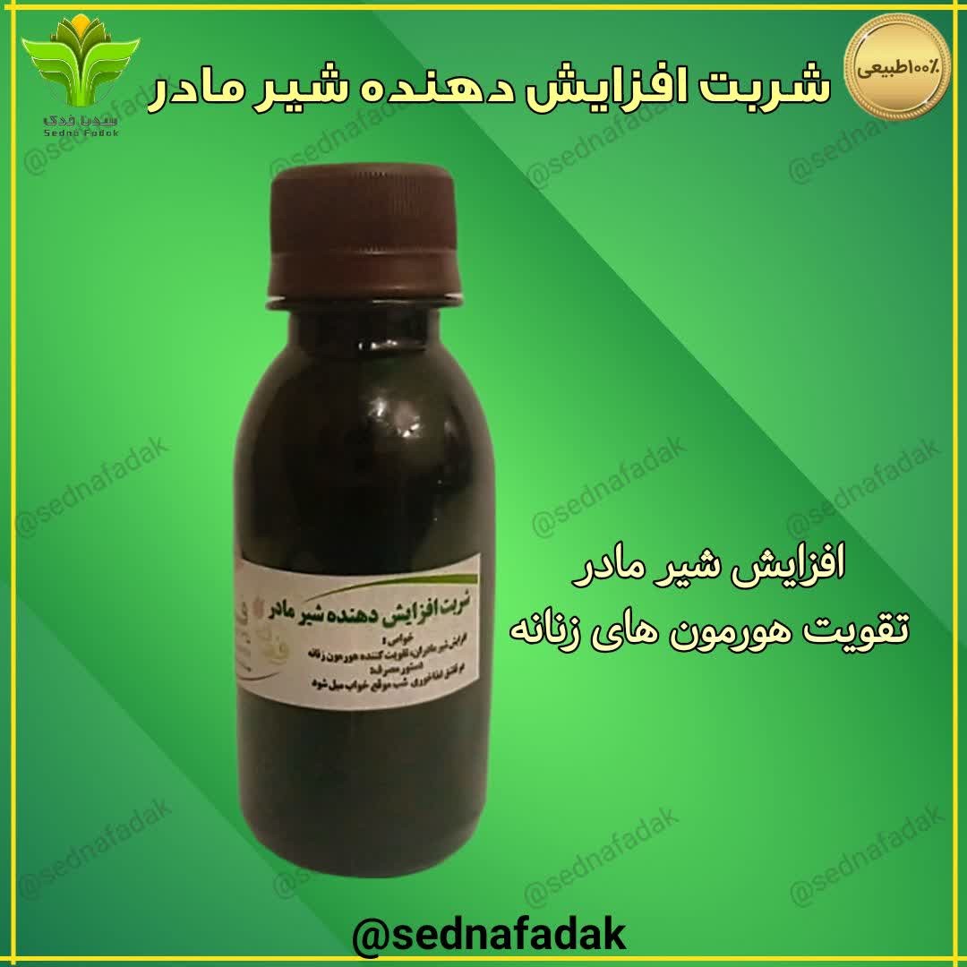 شربت افزایش شیر مادر