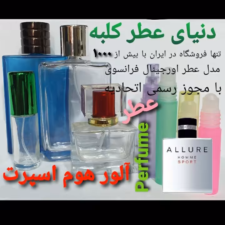 عطر آلور هوم اسپورت  5 میل