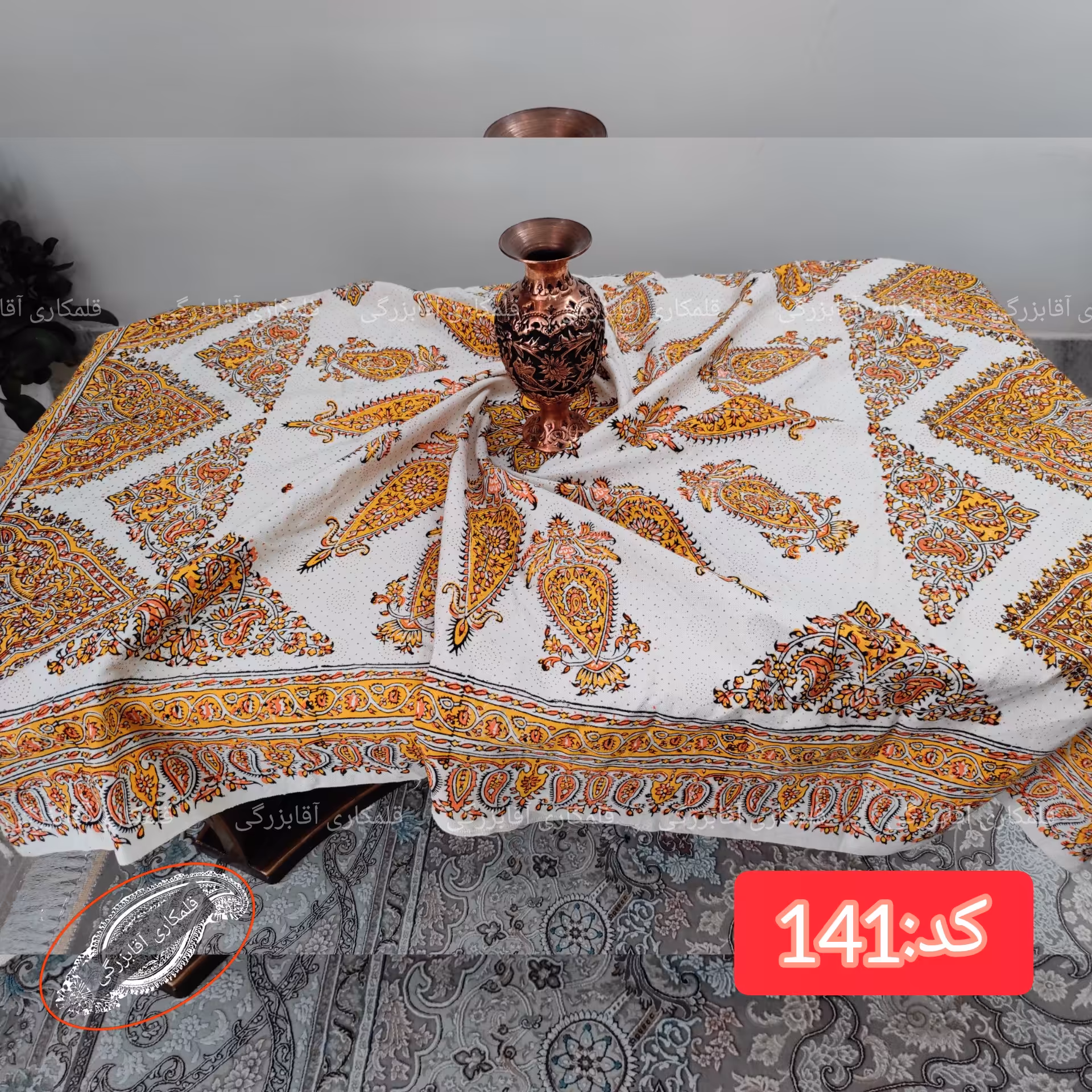 کد 141  رومیزی و جلو مبلی و سفره 6نفره قلمکار درجه یک طرح گل و بته خورشیدی سایزیک دریک و نیم 267000 تومان 