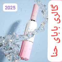 چتر ابر و بادی لوکس 24 فنر اتوماتیک