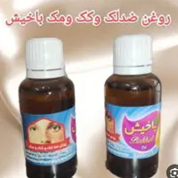 روغن ضدلک و کک مک وروشن کننده پوست