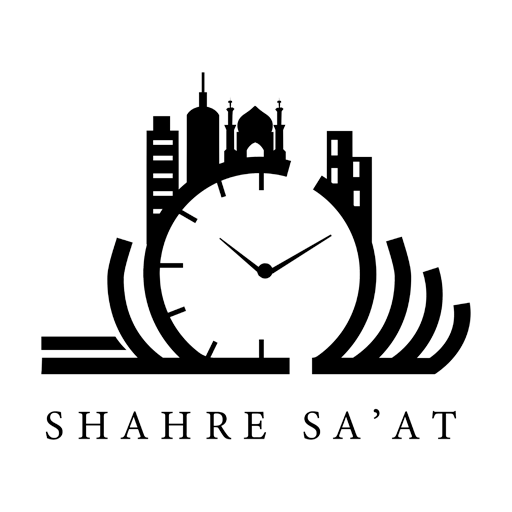 شهرساعت دزفول