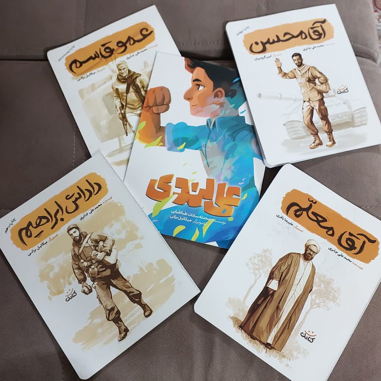 قهرمان من